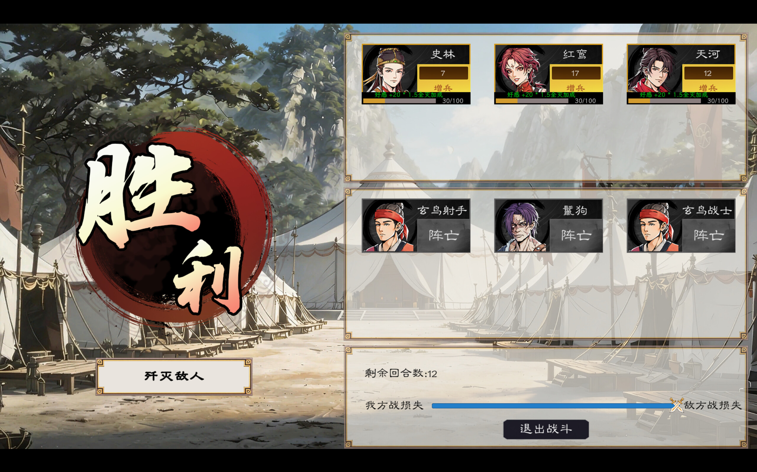 幻世英雄传说 screenshot 5
