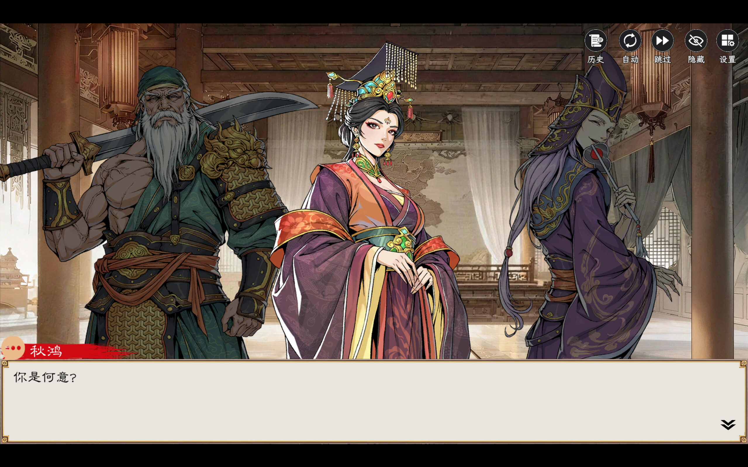 幻世英雄传说 screenshot 4