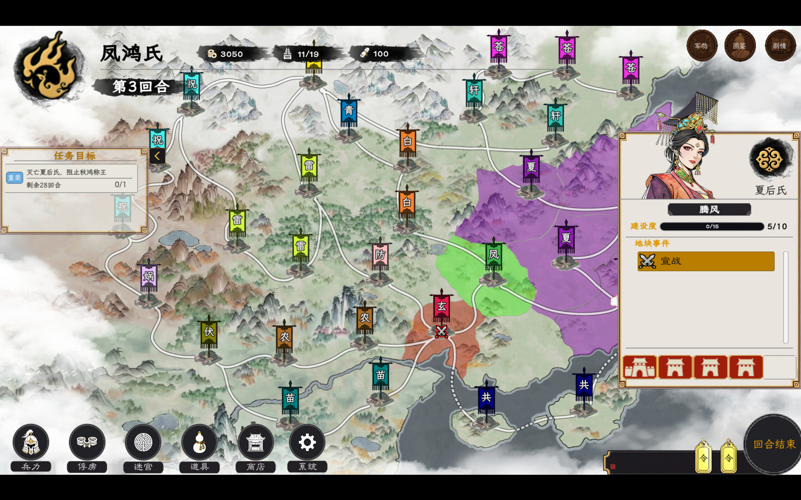 幻世英雄传说 screenshot 2