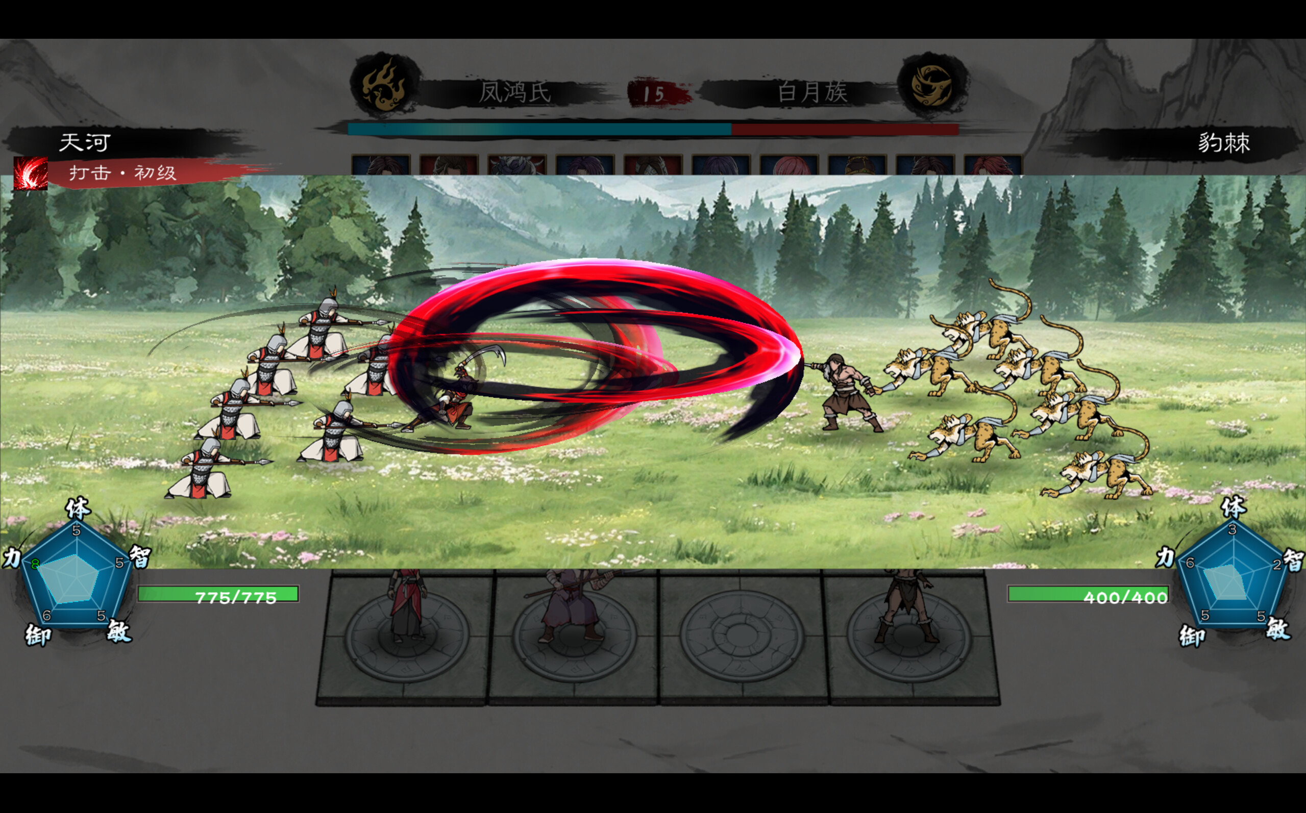 幻世英雄传说 screenshot 3