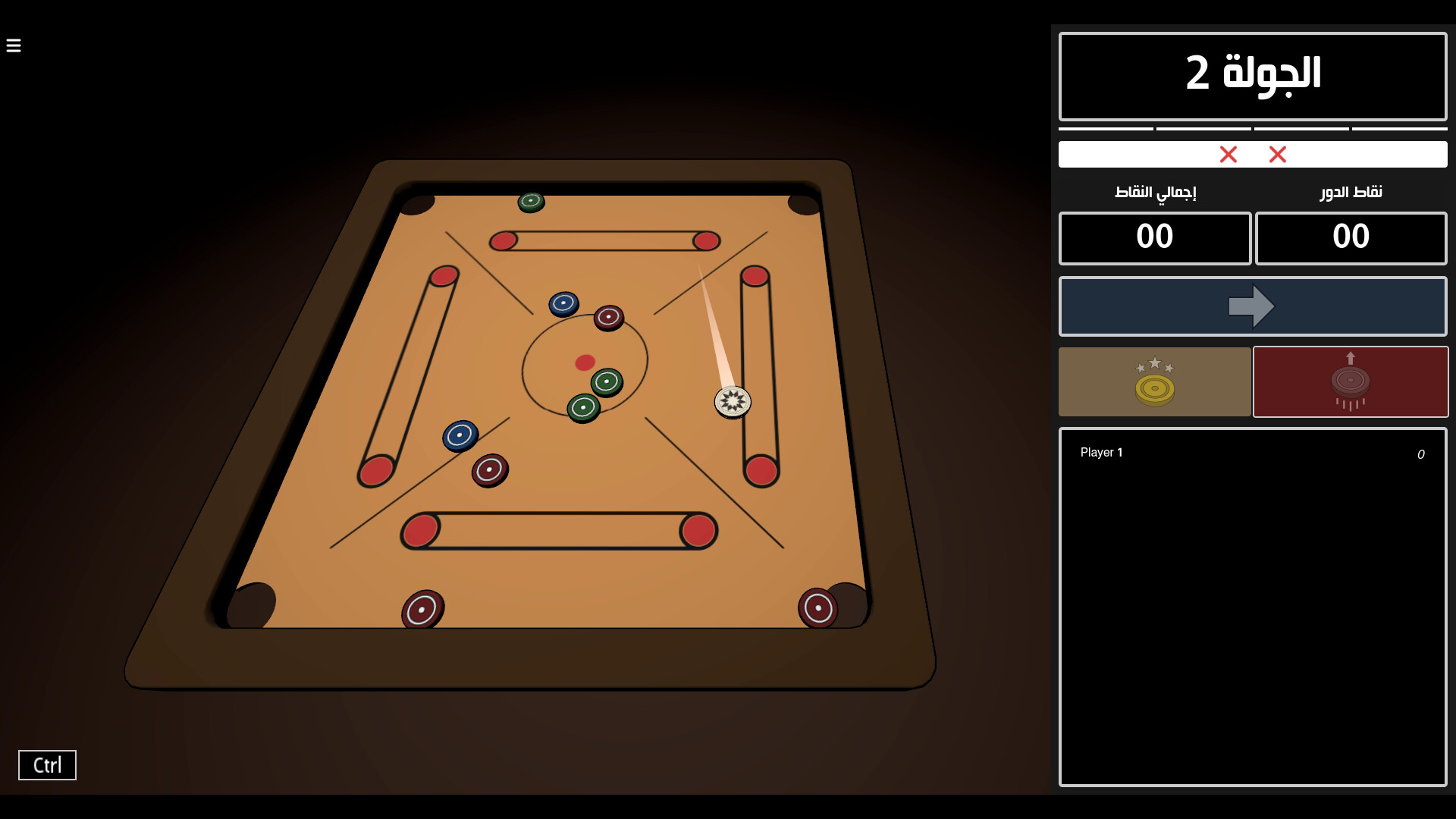 Carrom 2.0 || كيرم 2.0 screenshot 3