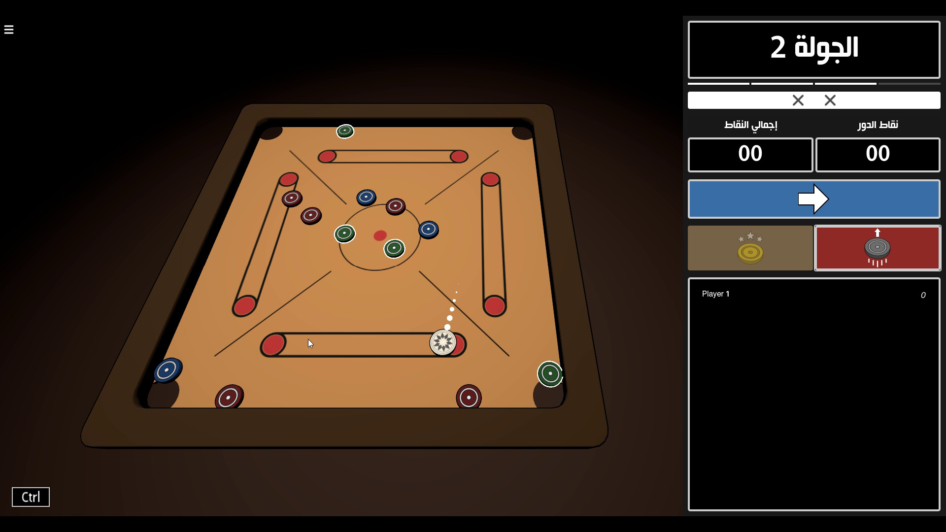 Carrom 2.0 || كيرم 2.0 screenshot 4