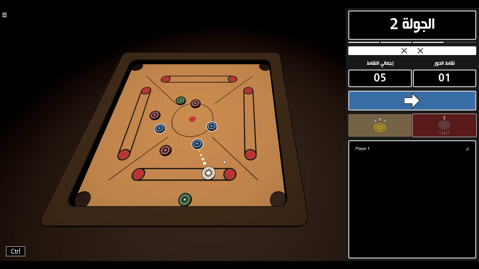 Carrom 2.0 || كيرم 2.0 trailer