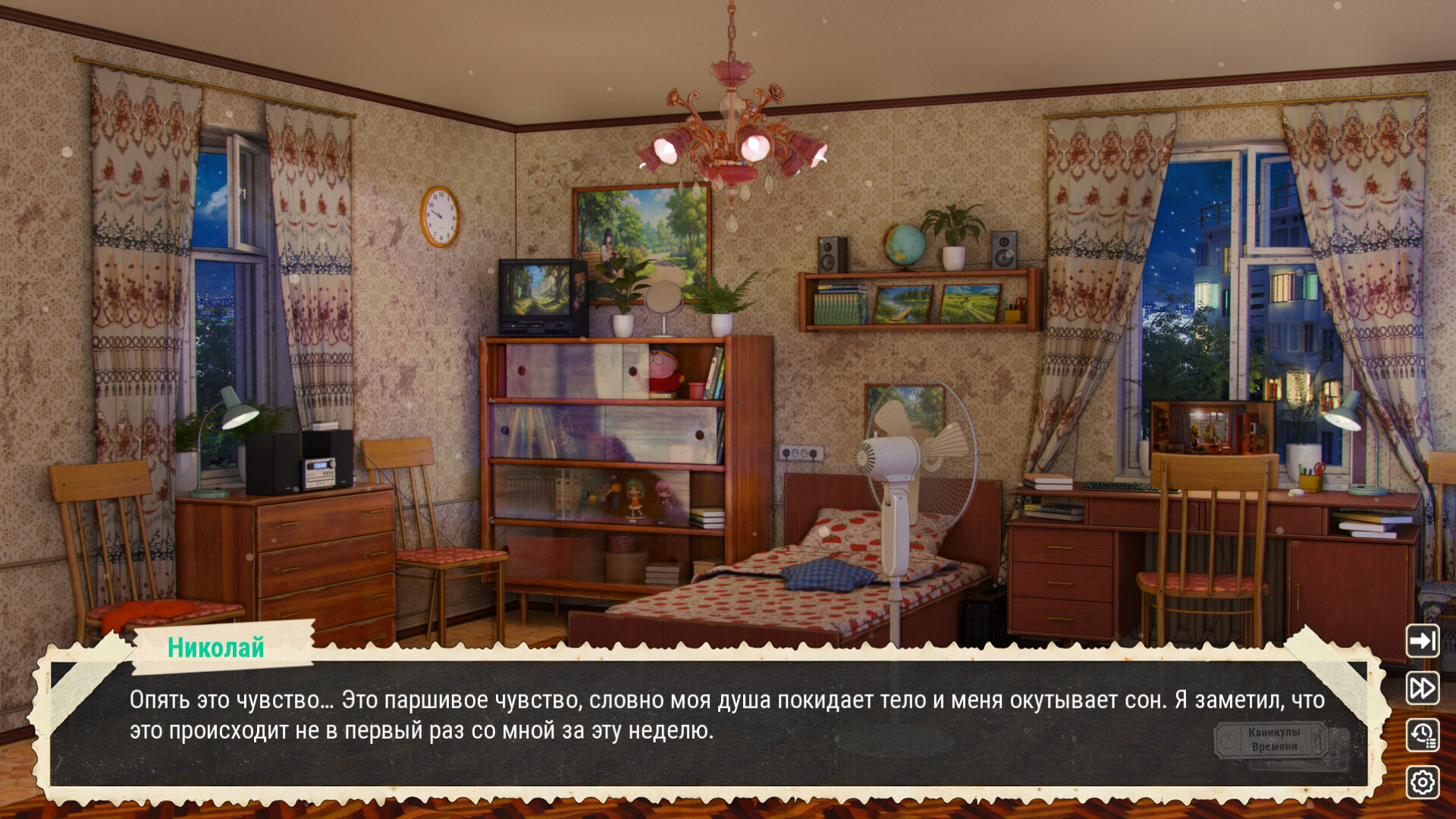 Каникулы Времени trailer