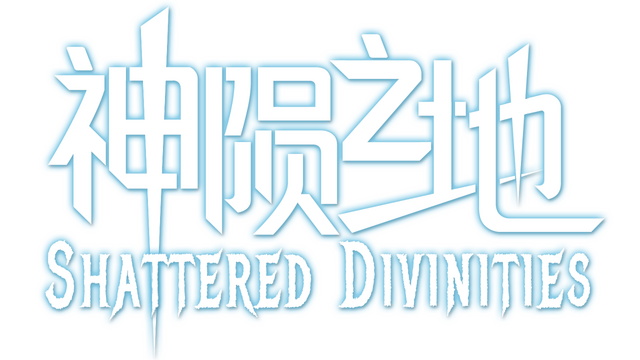神陨之地 Shattered Divinities