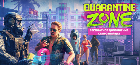 Quarantine Zone: The Last Check