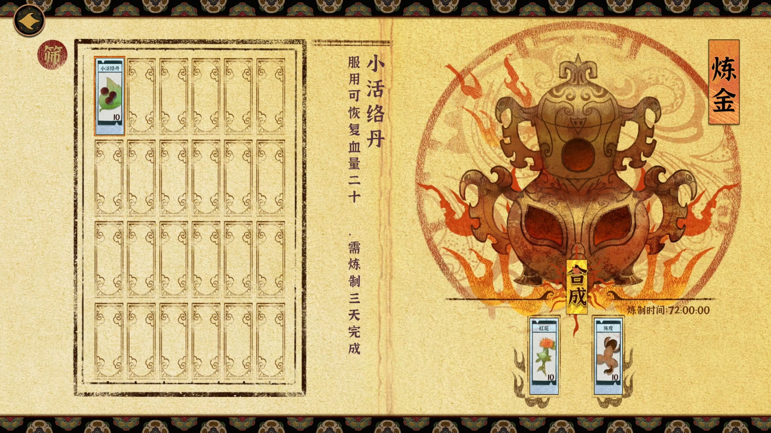 Mei tales screenshot 5