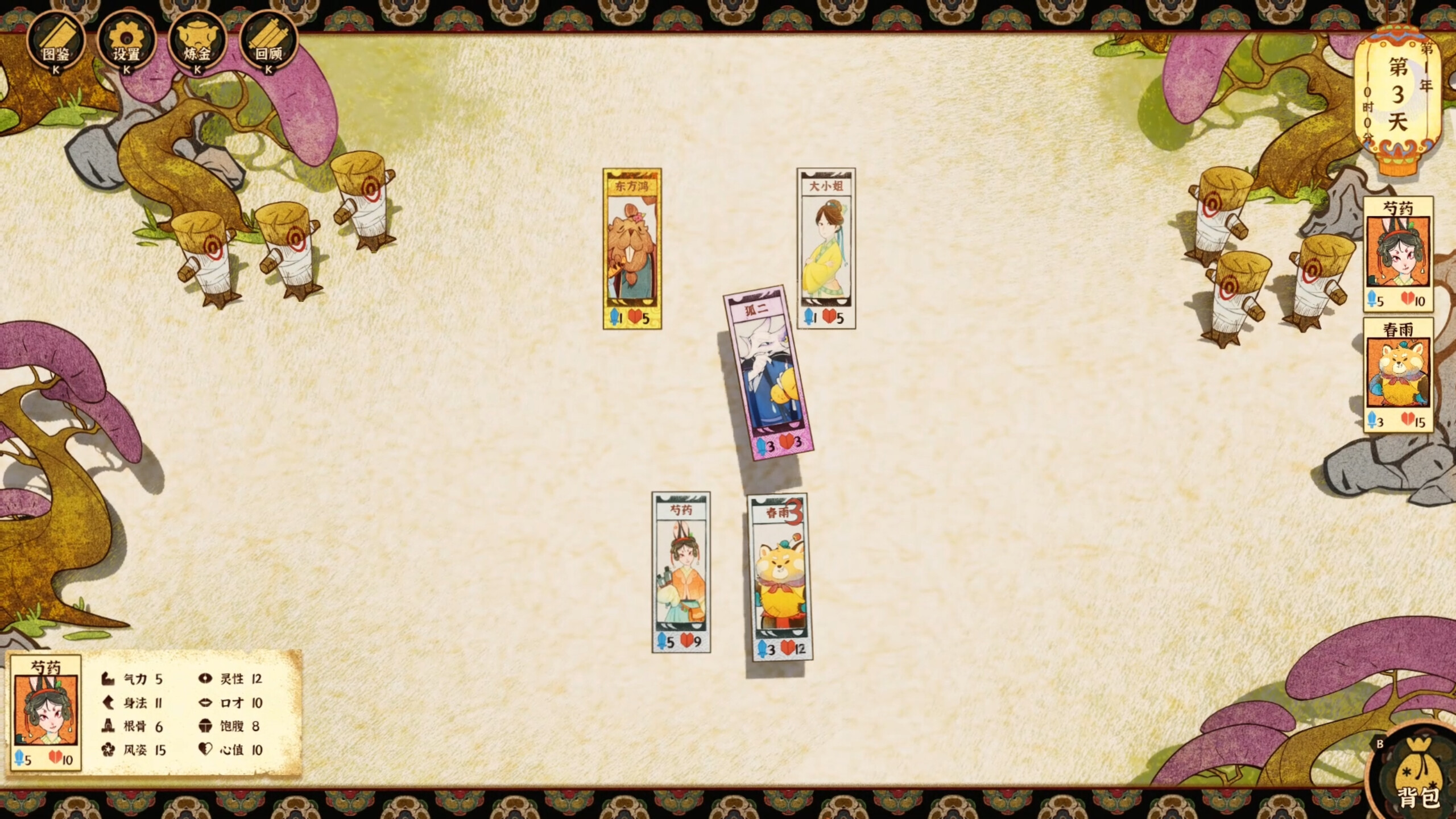 Mei tales screenshot 3