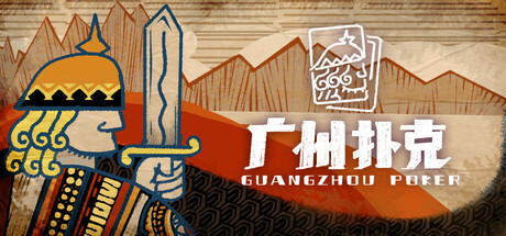 Cover art from Guangzhou Poker