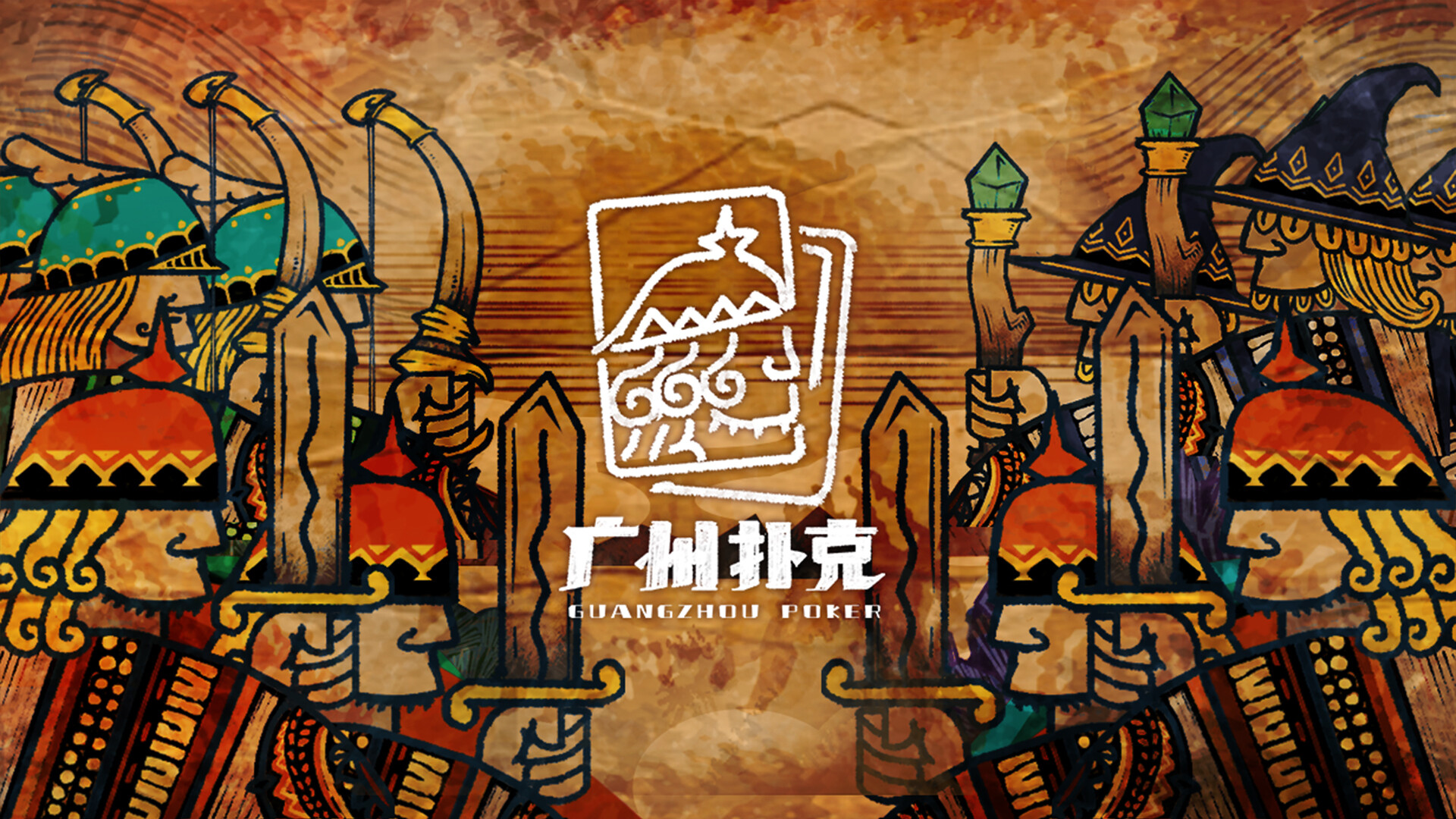 Guangzhou Poker trailer