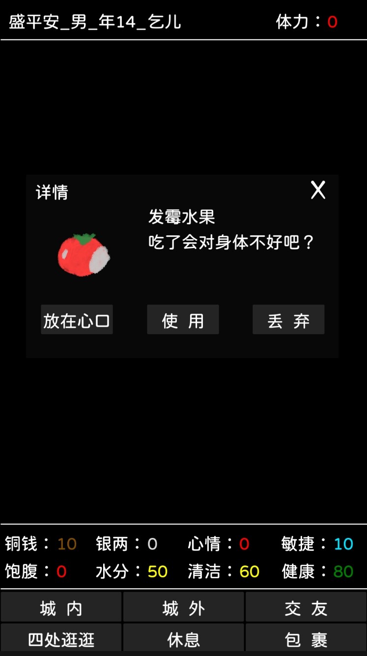 平安 screenshot 4
