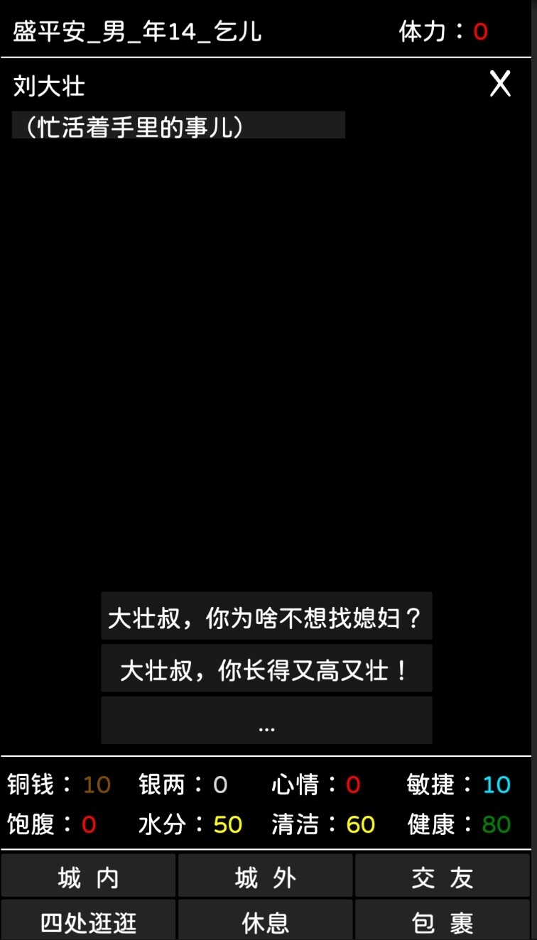 平安 screenshot 5