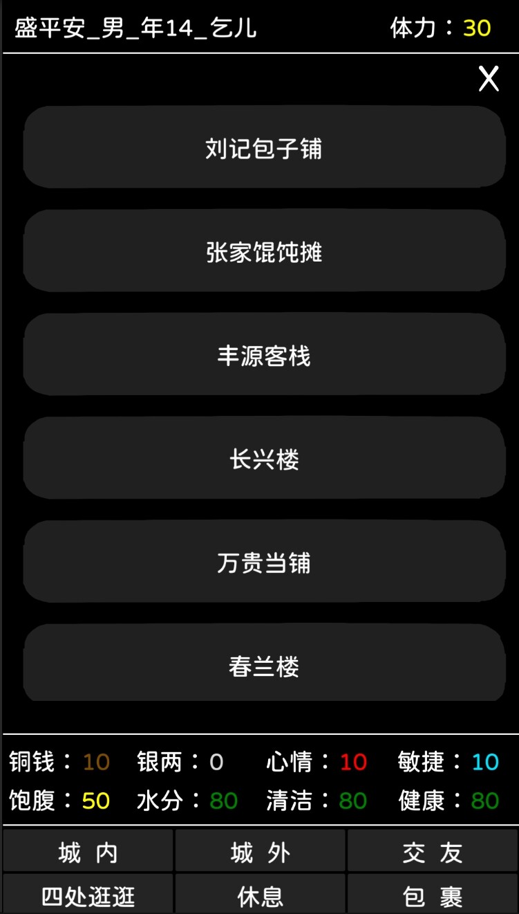 平安 trailer