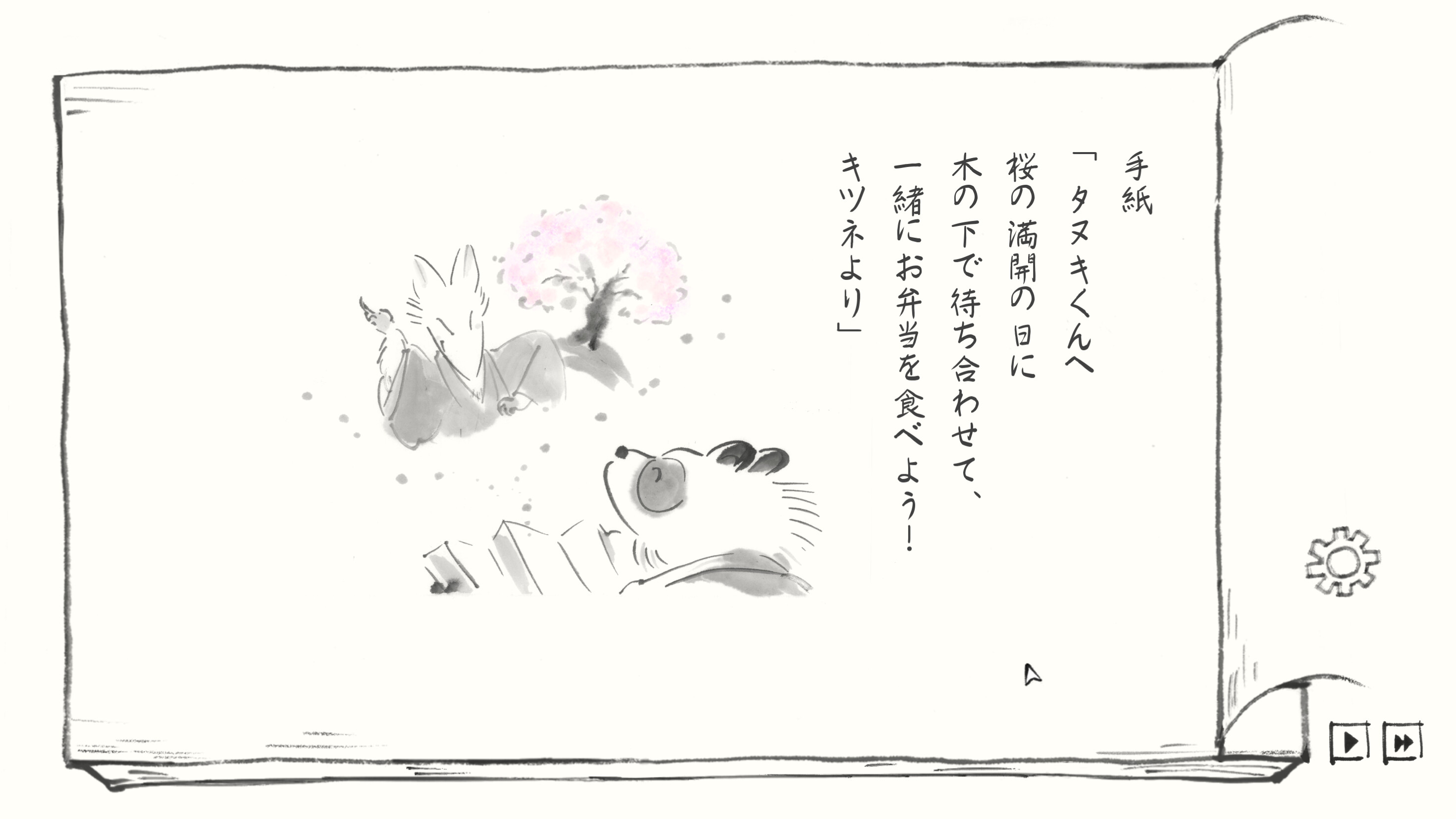 Satoyama Note: Spring Walk trailer