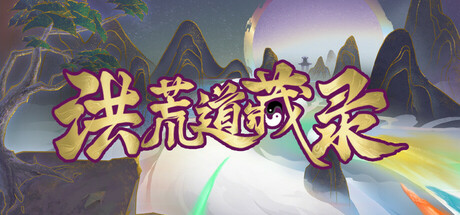 Cover art from Primordial Dao Scrolls