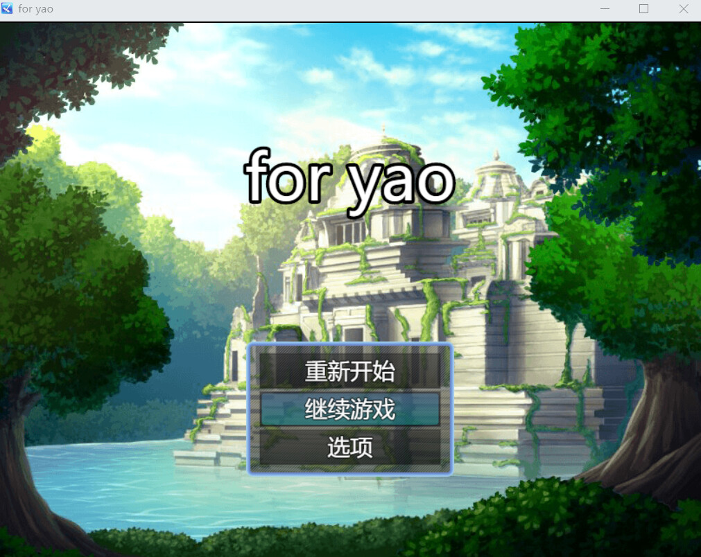 为了姚 for yao trailer