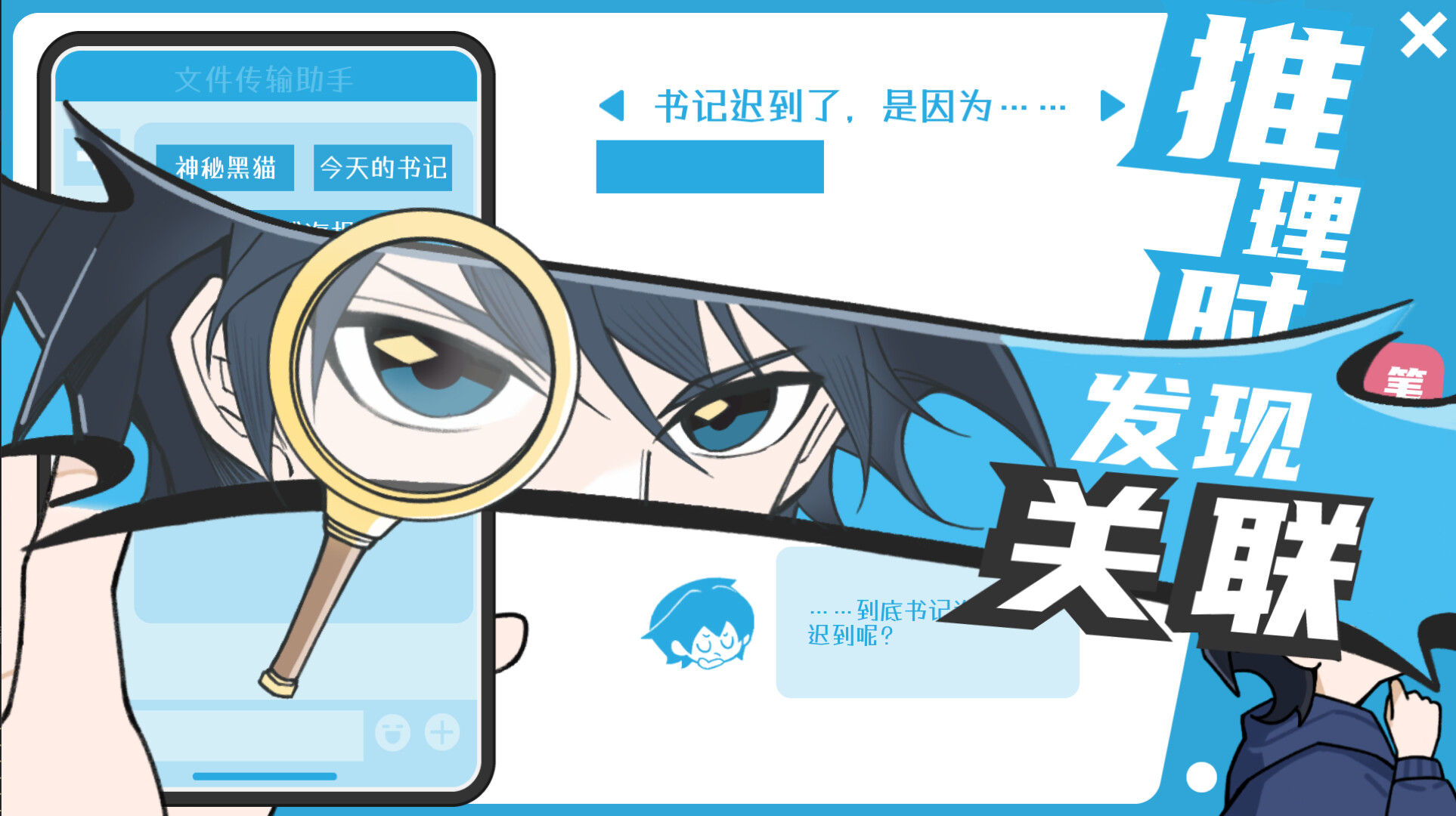 推理小说的关键一定会出现两次 screenshot 3