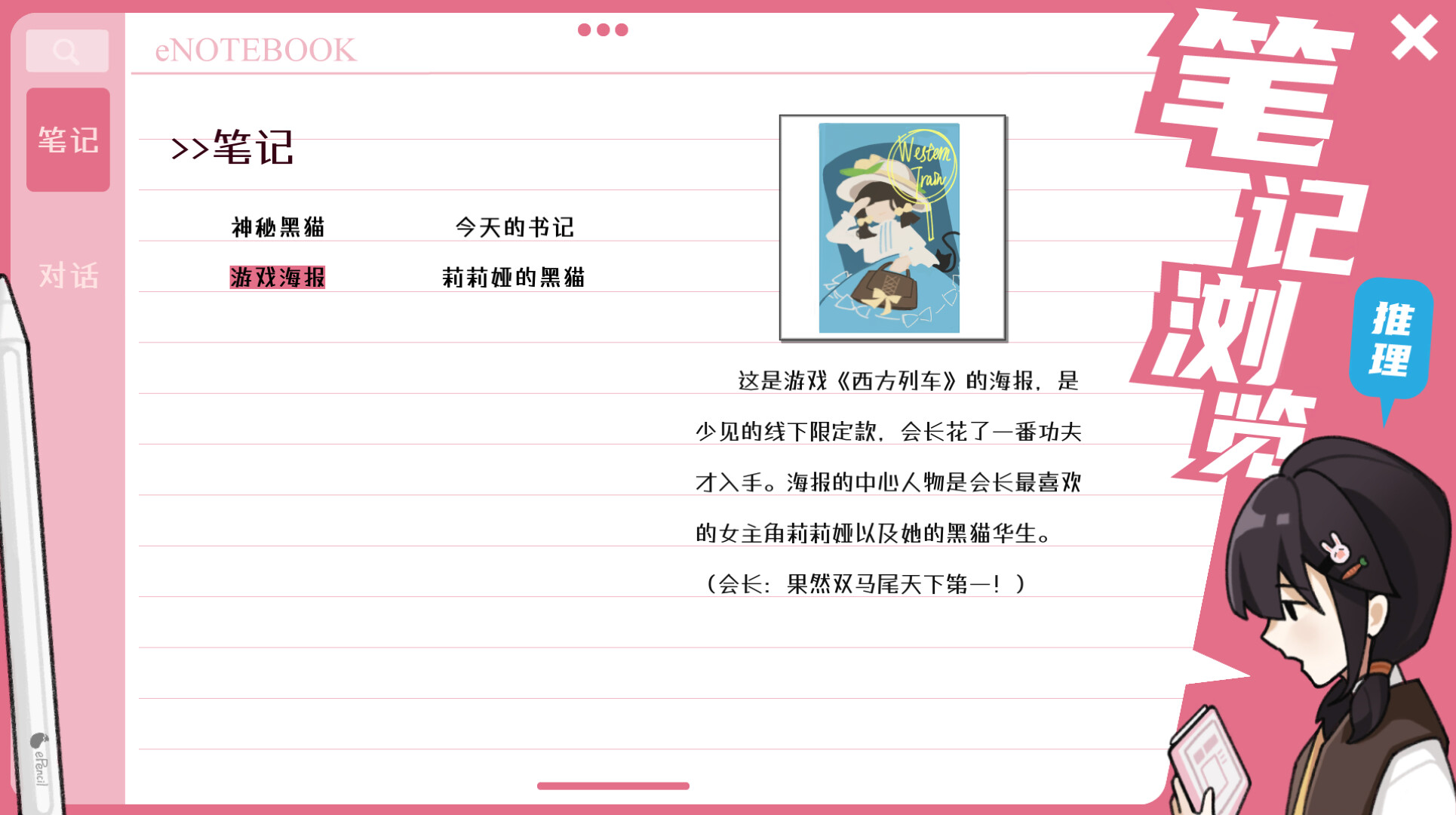 推理小说的关键一定会出现两次 screenshot 4