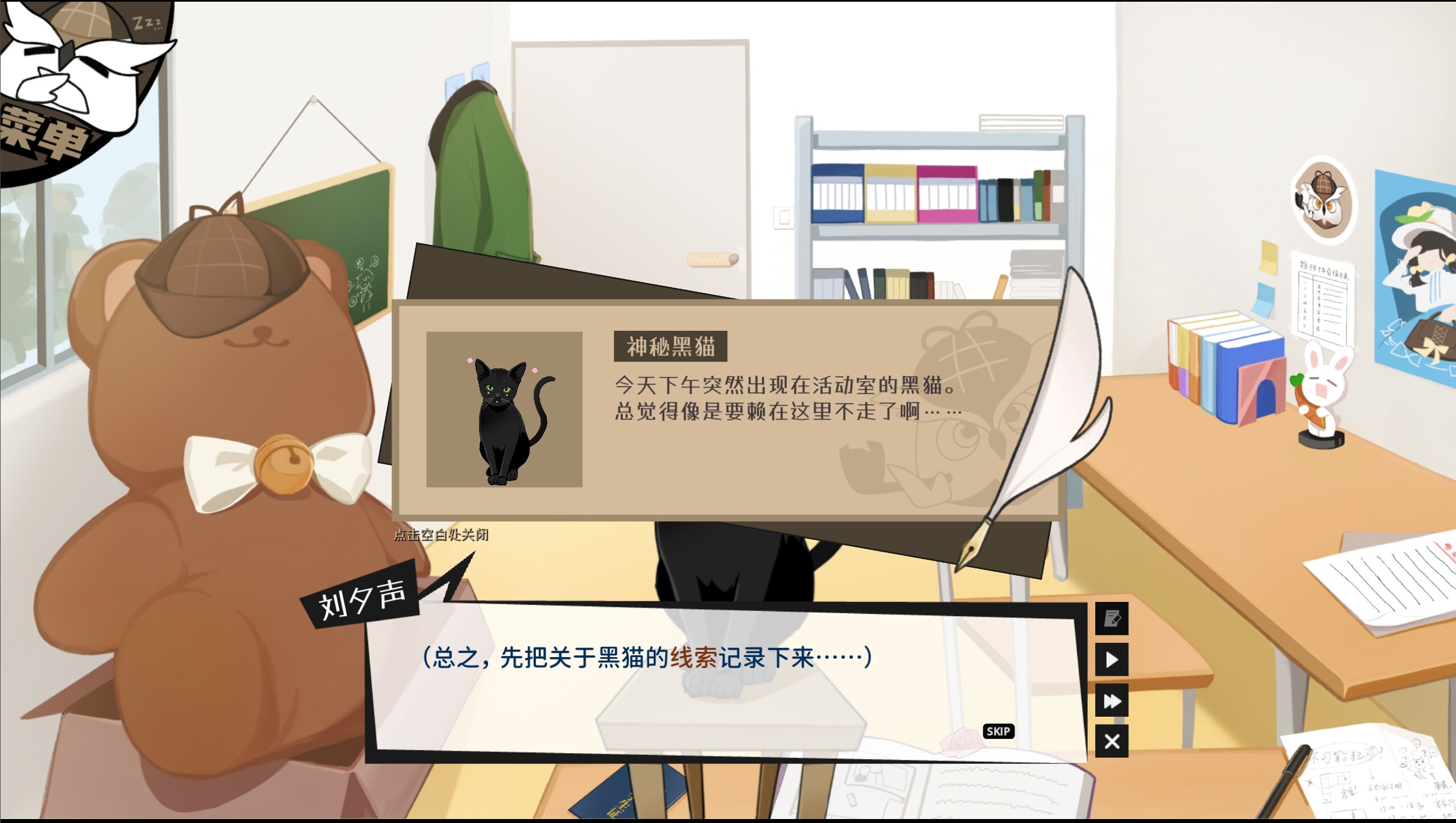 推理小说的关键一定会出现两次 screenshot 5