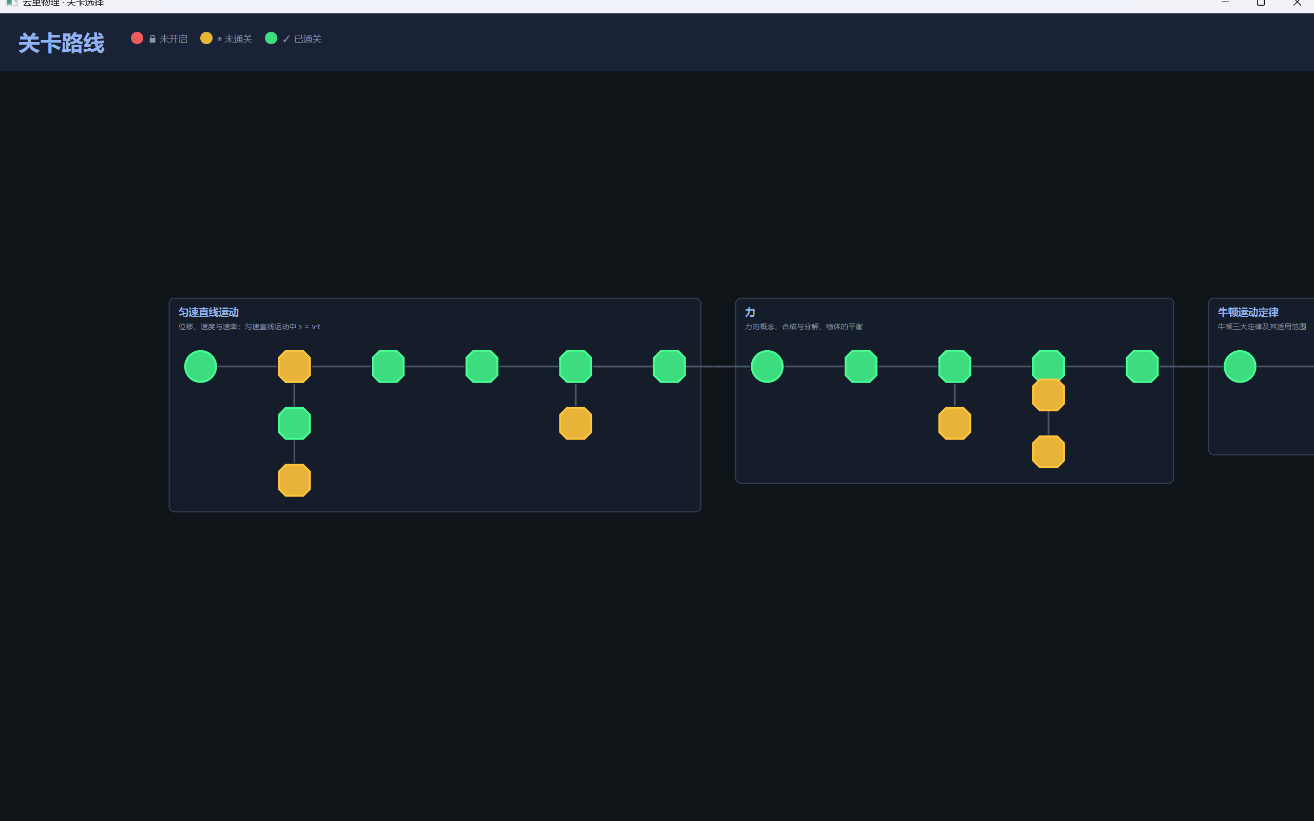 Phyisics In Cloud screenshot 2