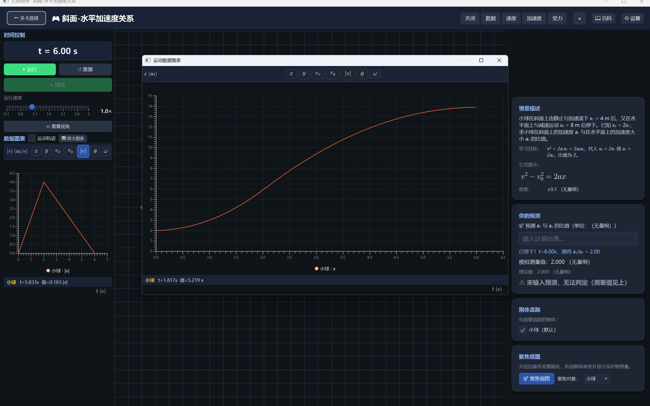 Phyisics In Cloud screenshot 4