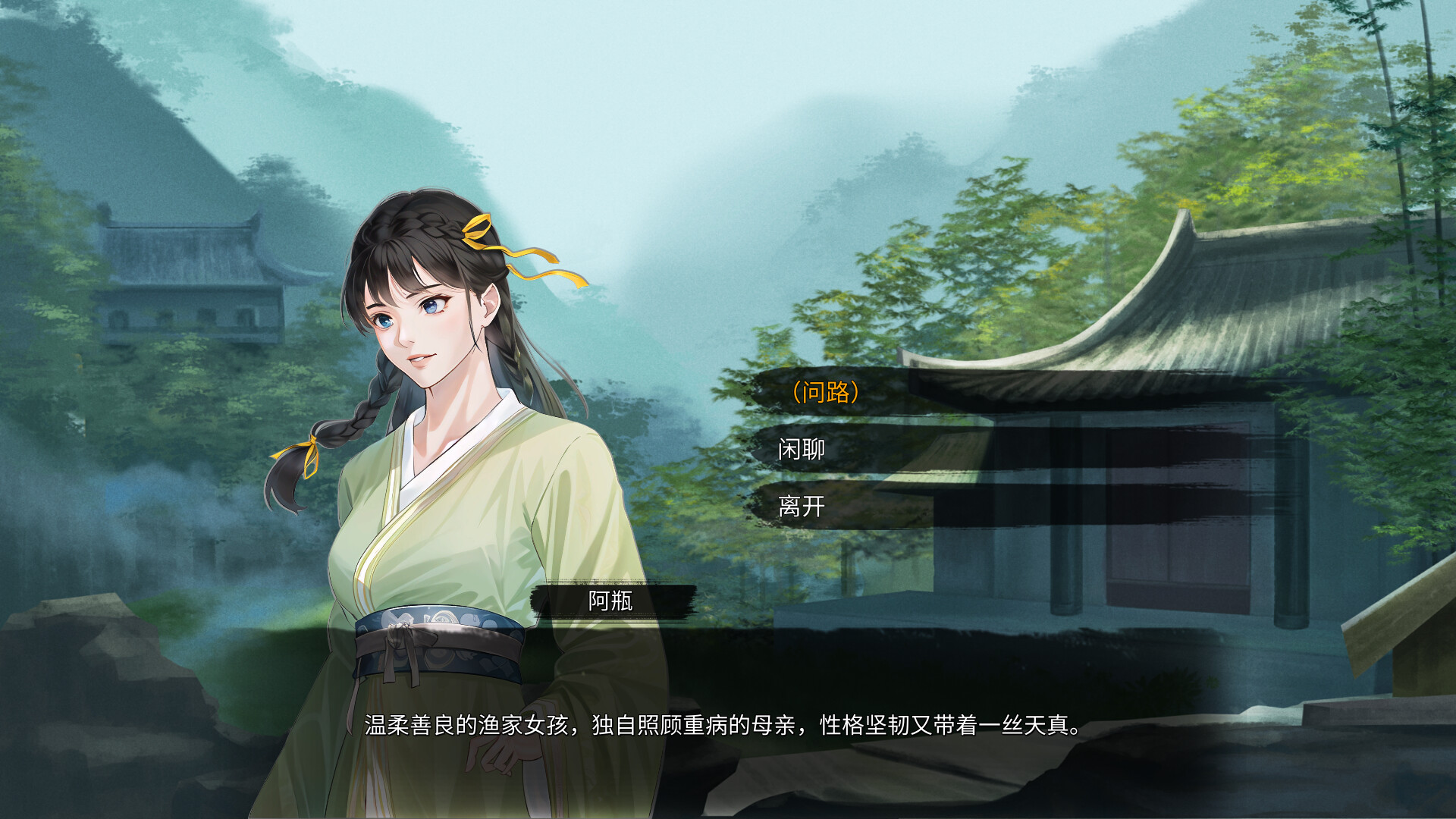 仙缘：红尘一笑 screenshot 1