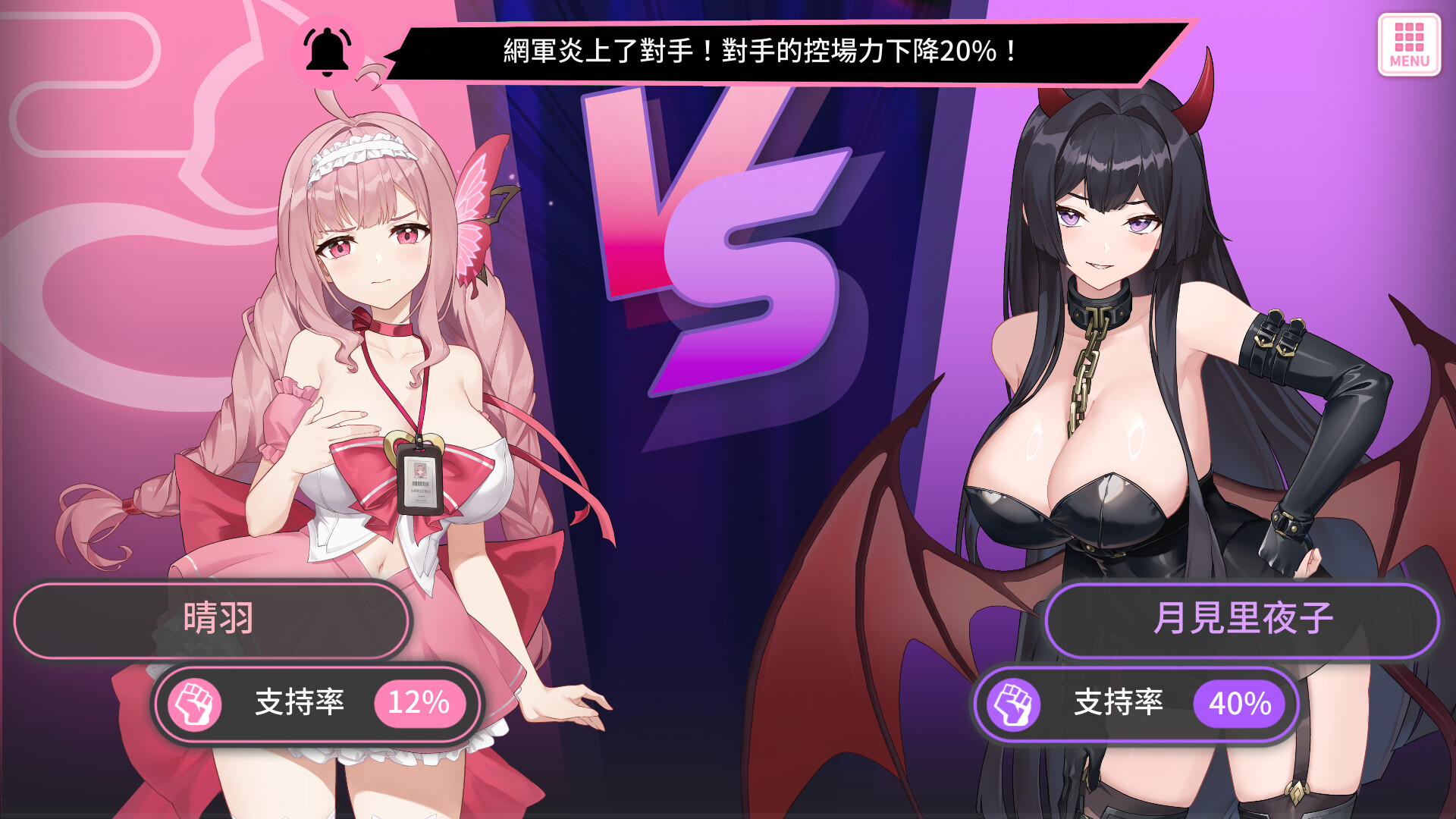 Campaign, Magic Girl! screenshot 3