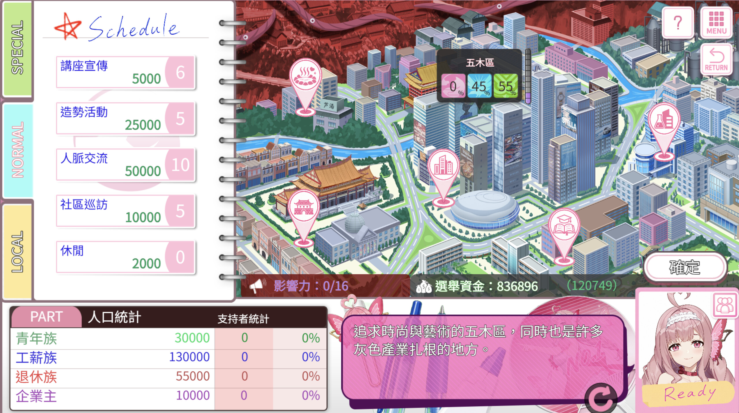 Campaign, Magic Girl! screenshot 2