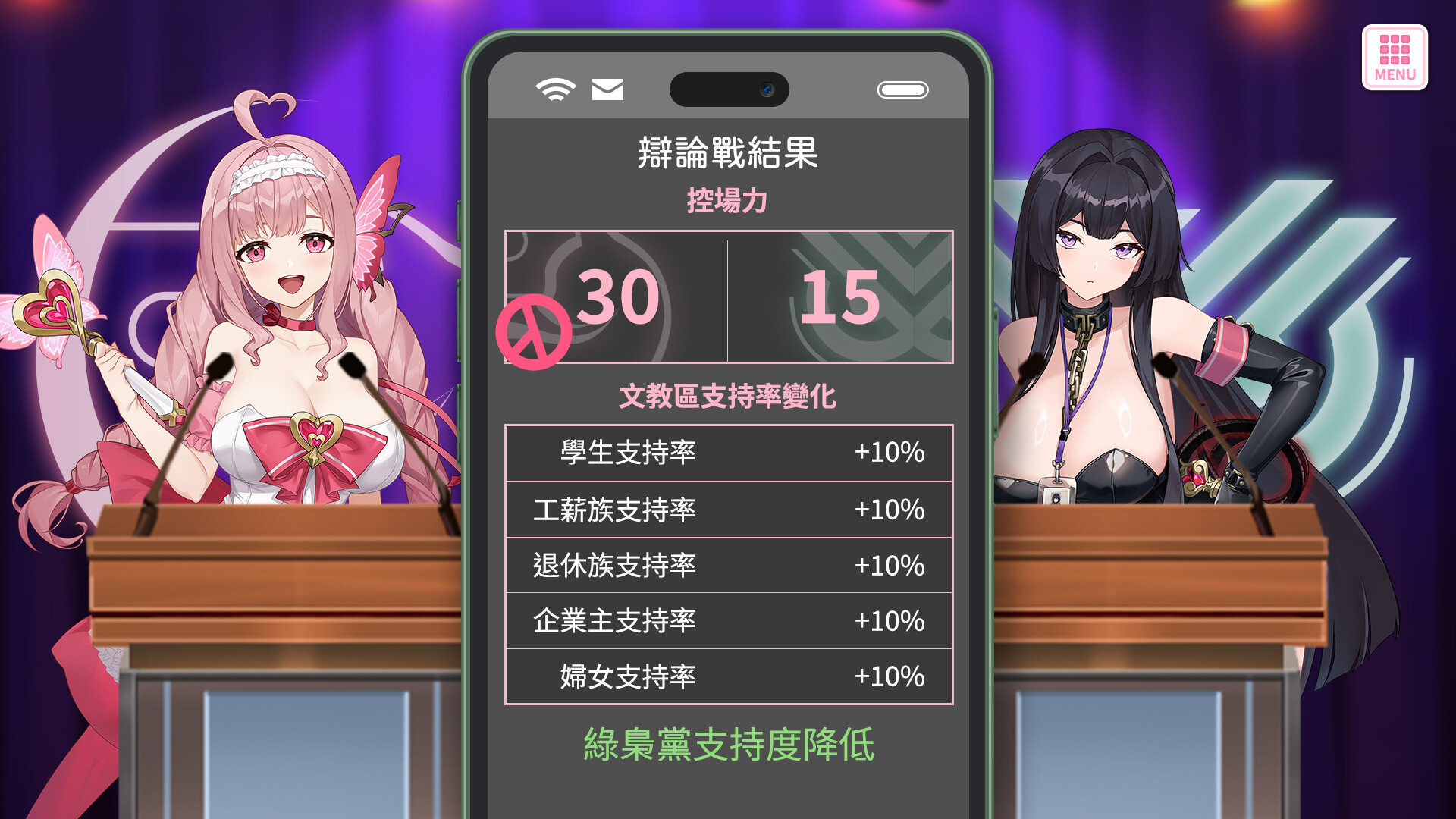 Campaign, Magic Girl! screenshot 5