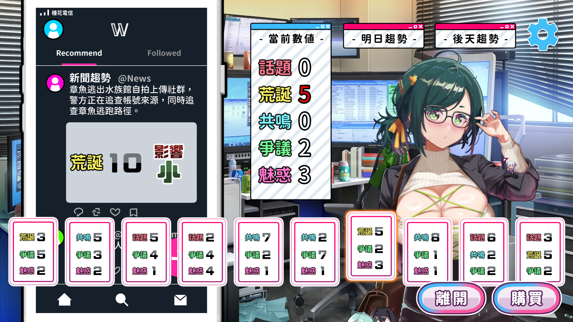 Clumsy Demon On Air  screenshot 4