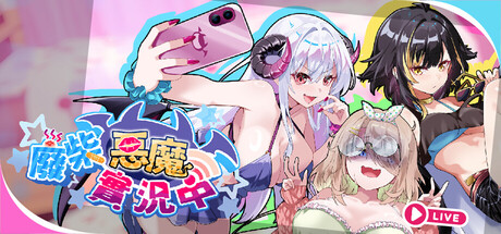 Cover art from Clumsy Demon On Air 