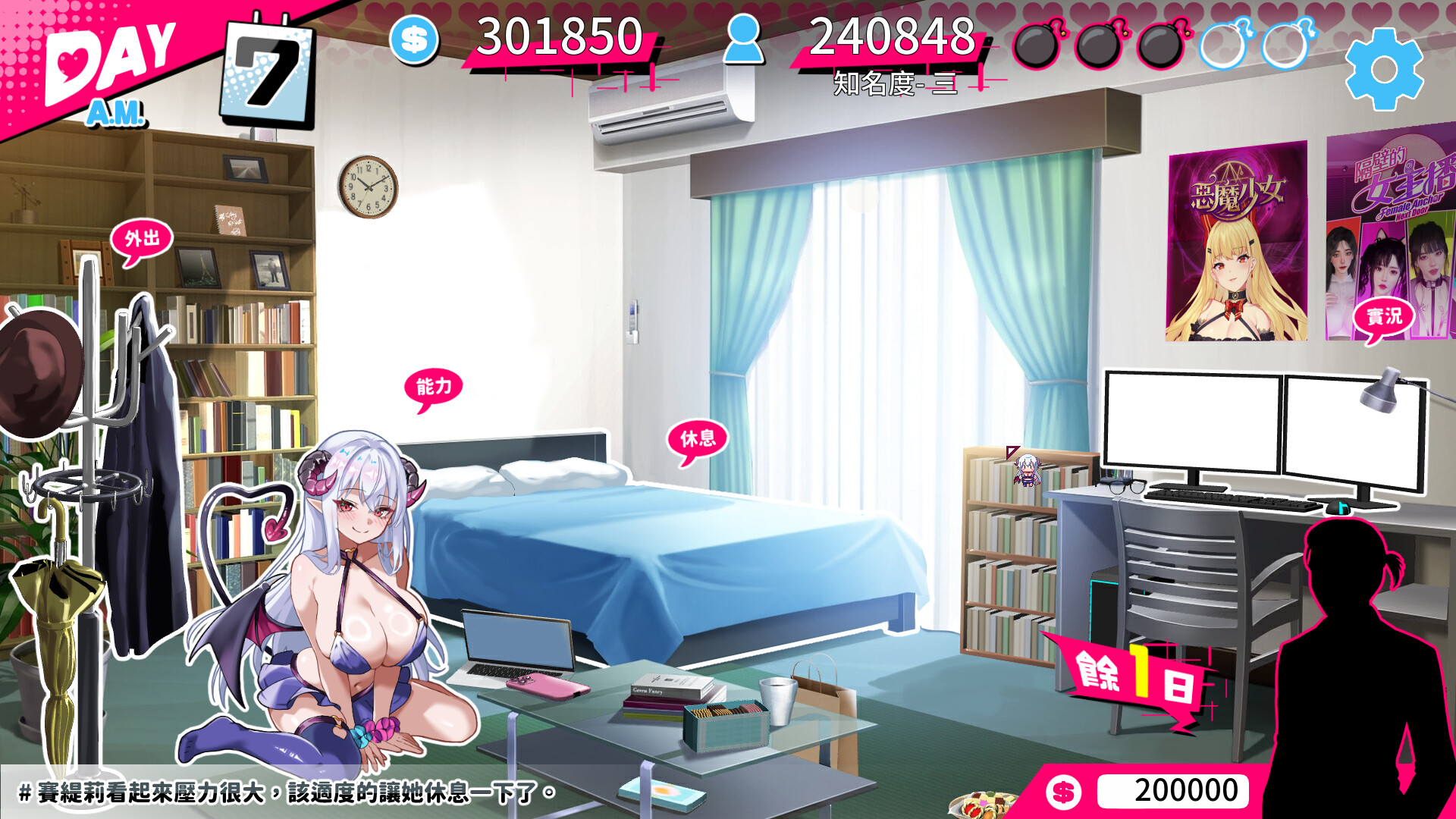 Clumsy Demon On Air  screenshot 3