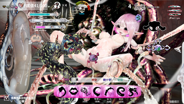 Heteromorphic Girl screenshot 2