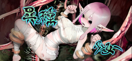 Cover art from Heteromorphic Girl