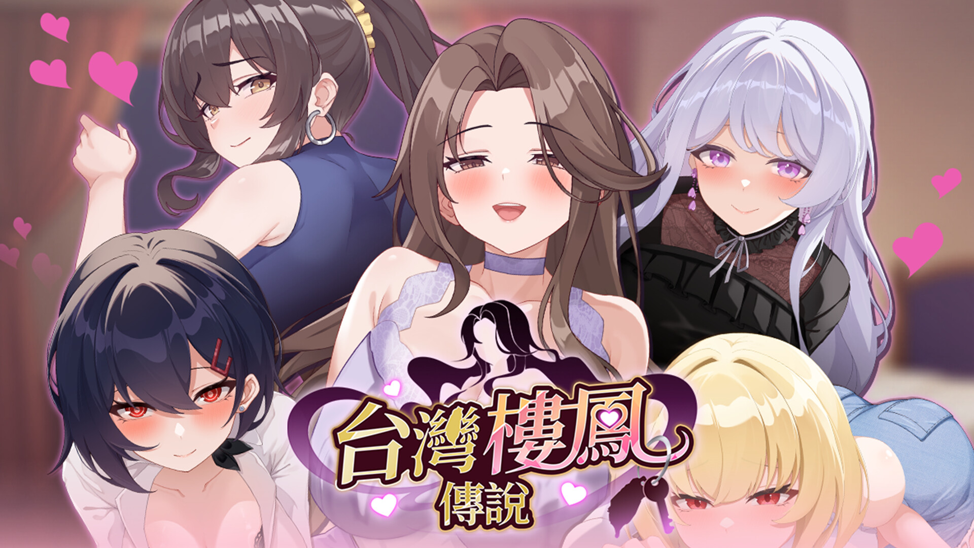 Legend of the Taiwanese Harlot trailer
