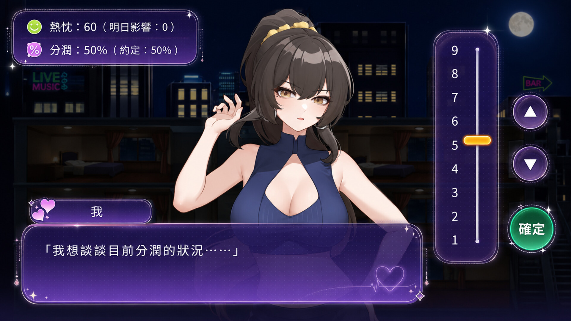 Legend of the Taiwanese Harlot screenshot 4