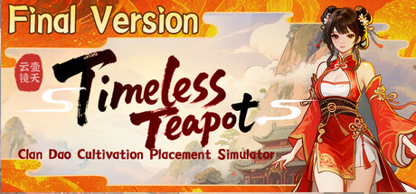 壶中日月 Timeless Teapot