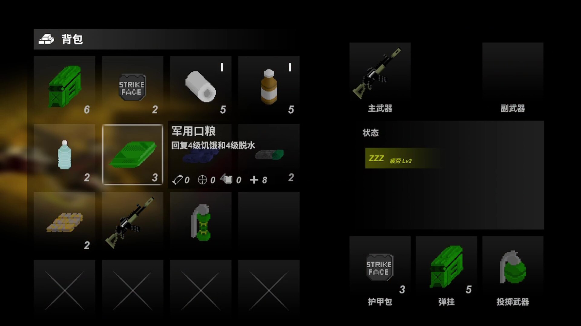 协议战线 screenshot 4