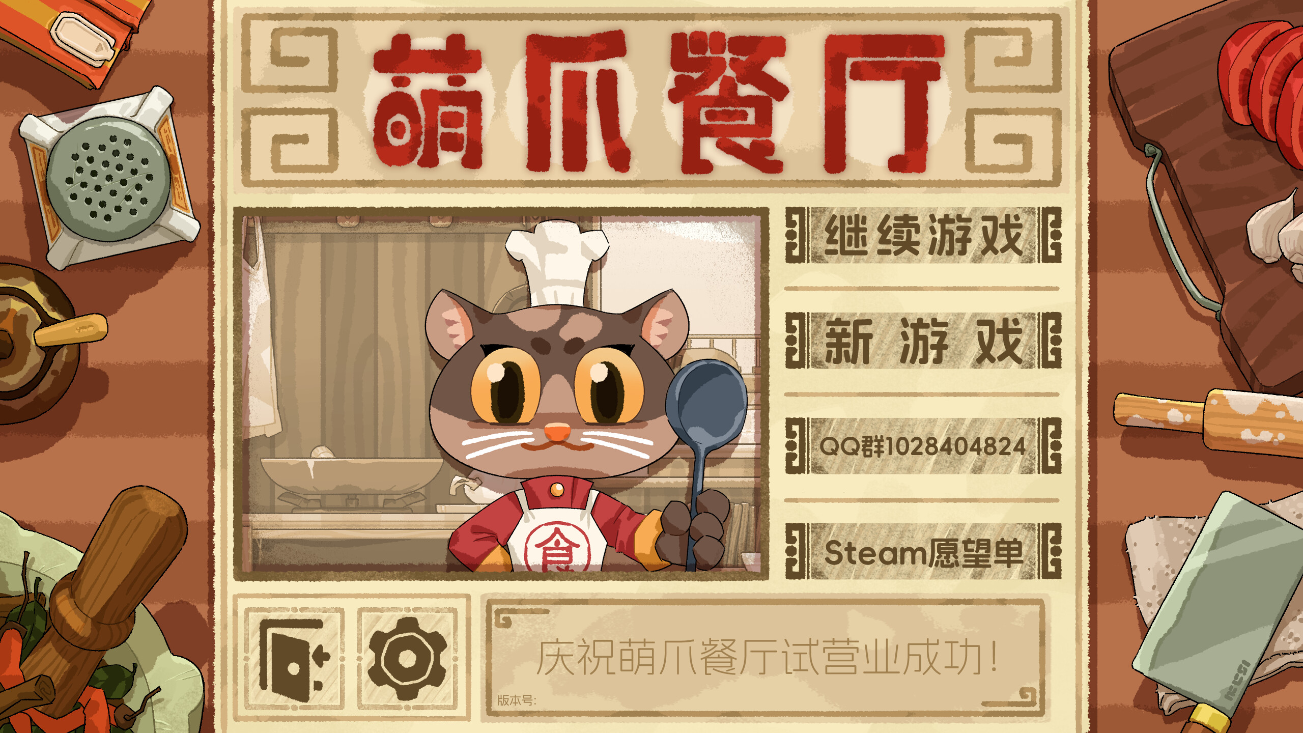 Paw Kitchen trailer