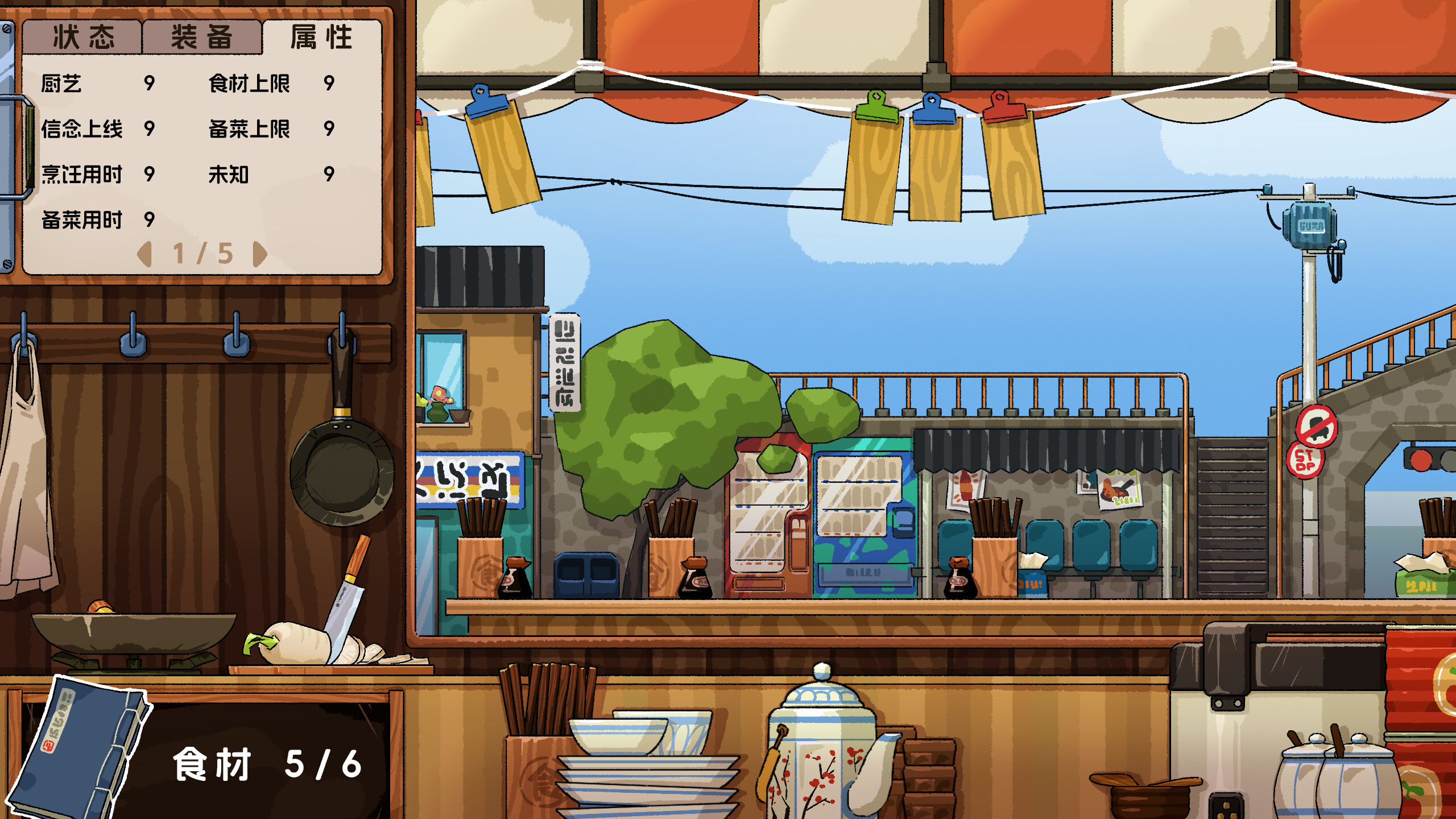 Paw Kitchen screenshot 3