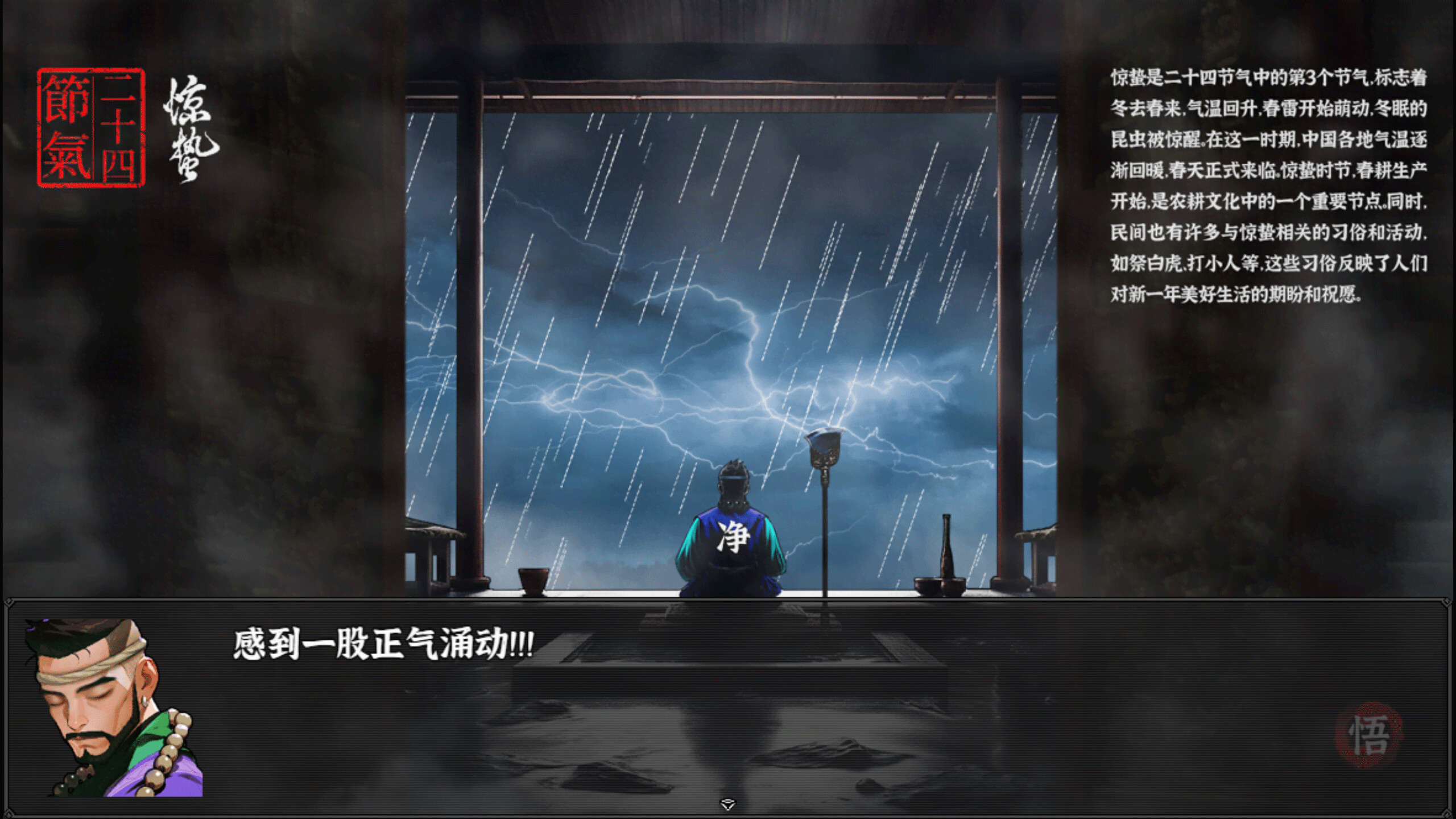 黑神传：悟净 | Black Mystery: Wujing screenshot 5