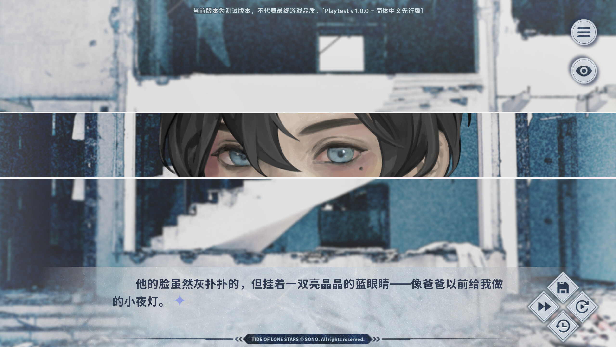 Tide of Lone Stars-孤星之潮- screenshot 5