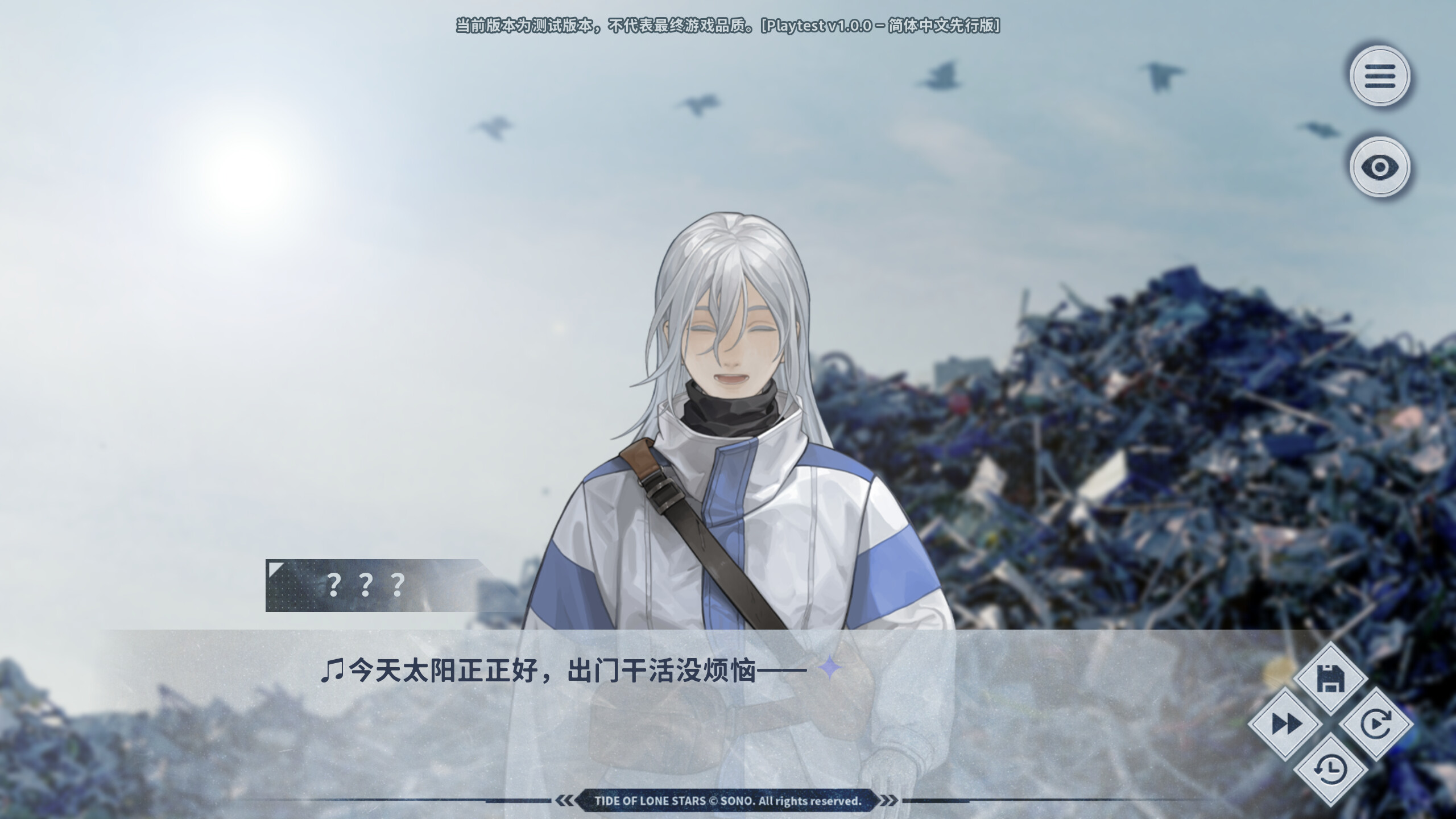 Tide of Lone Stars-孤星之潮- screenshot 4