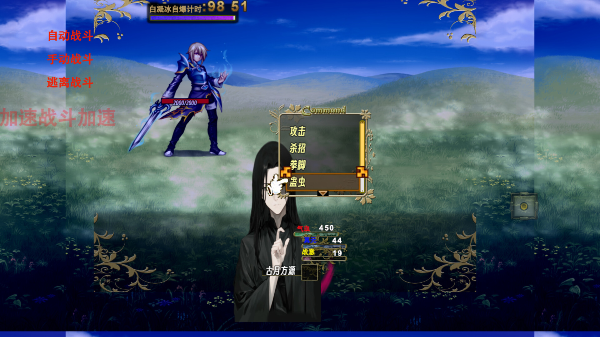 蛊真人 GU ZHEN REN  Reverend Insanity screenshot 4
