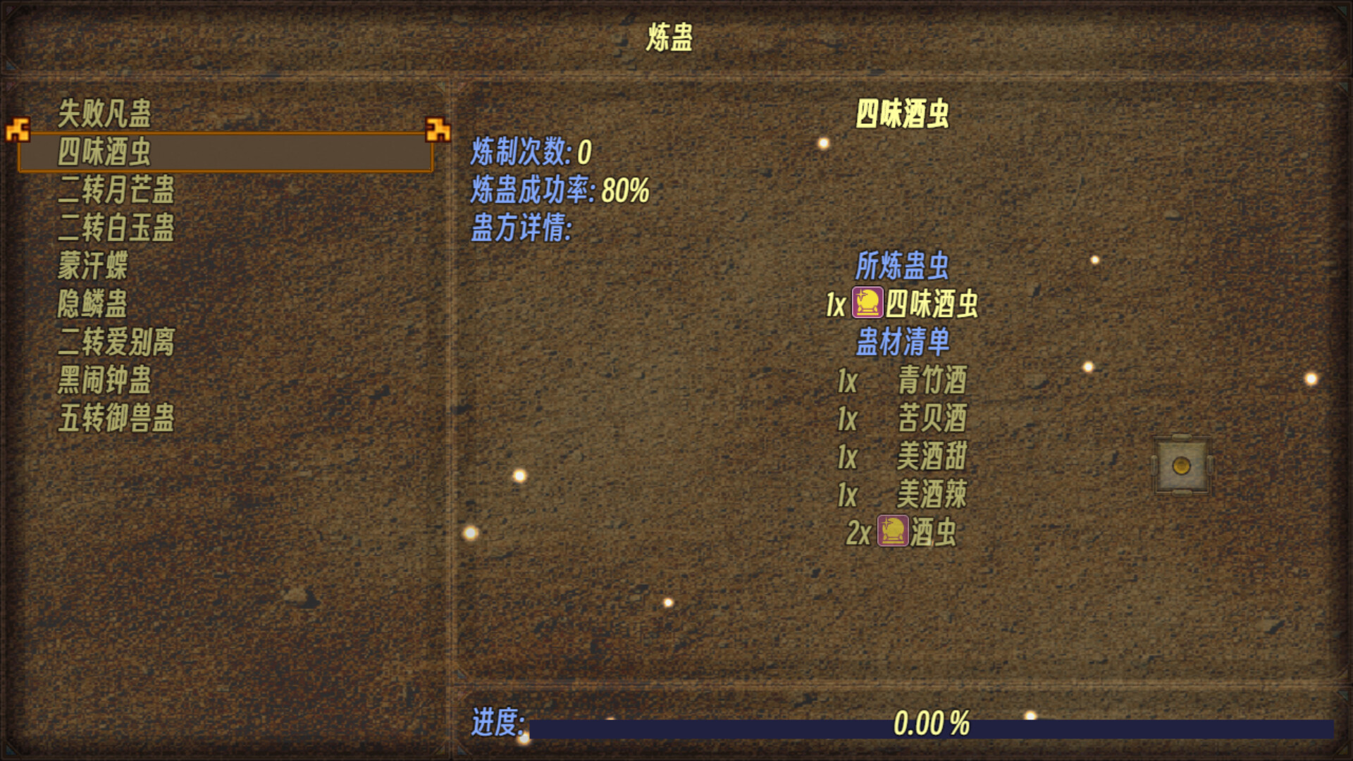 蛊真人 GU ZHEN REN  Reverend Insanity screenshot 5