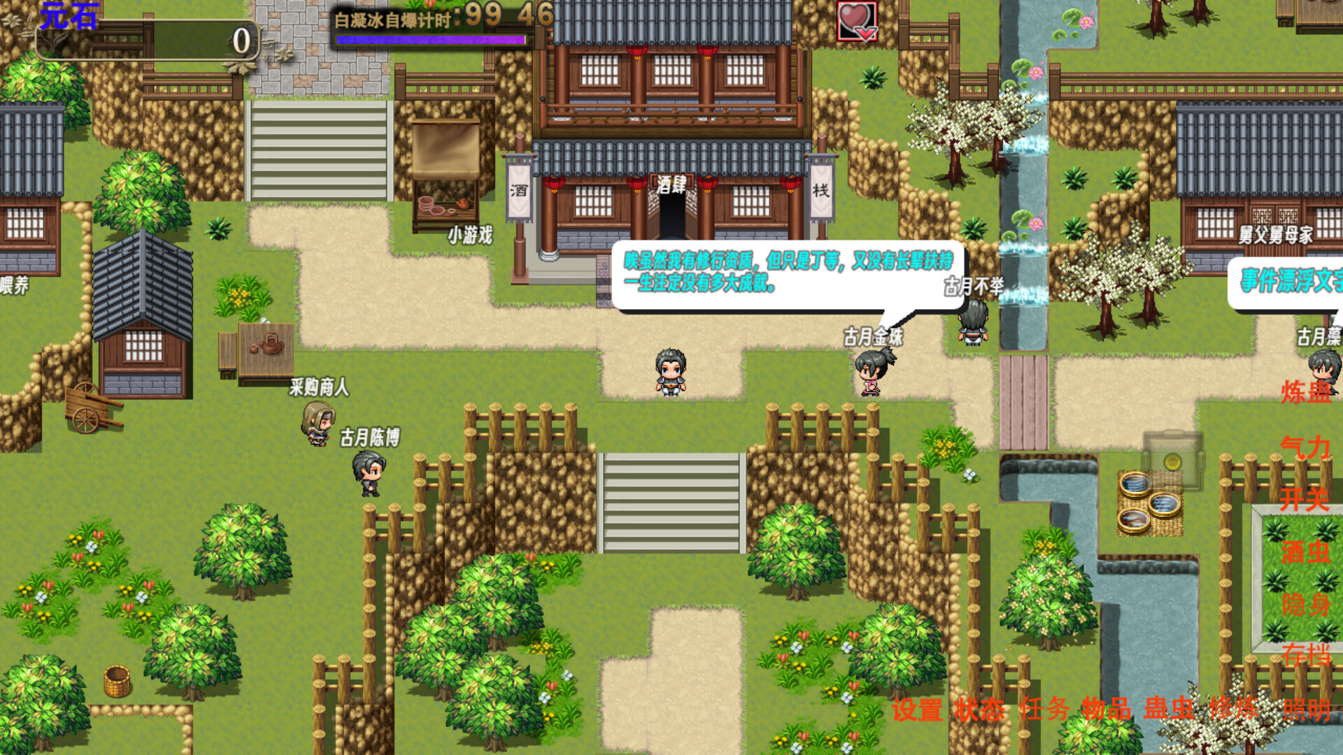 蛊真人 GU ZHEN REN  Reverend Insanity trailer