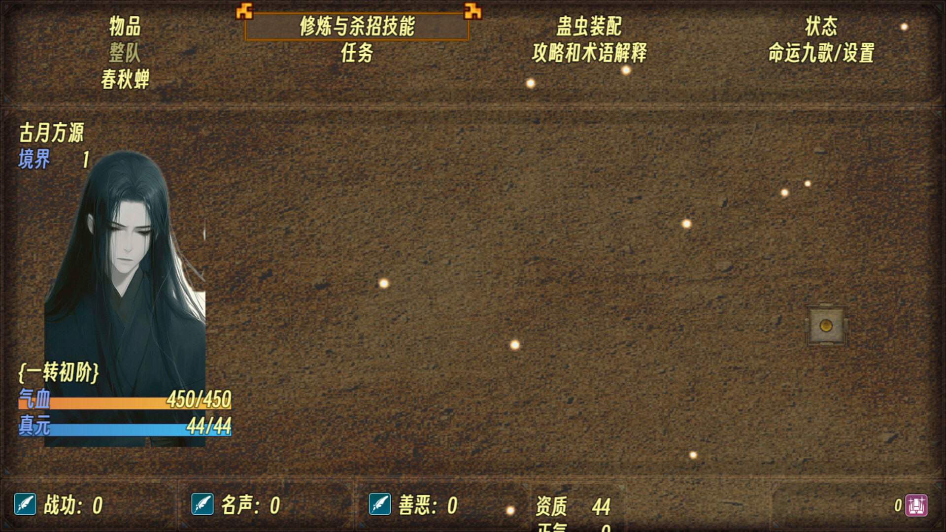 蛊真人 GU ZHEN REN  Reverend Insanity screenshot 3