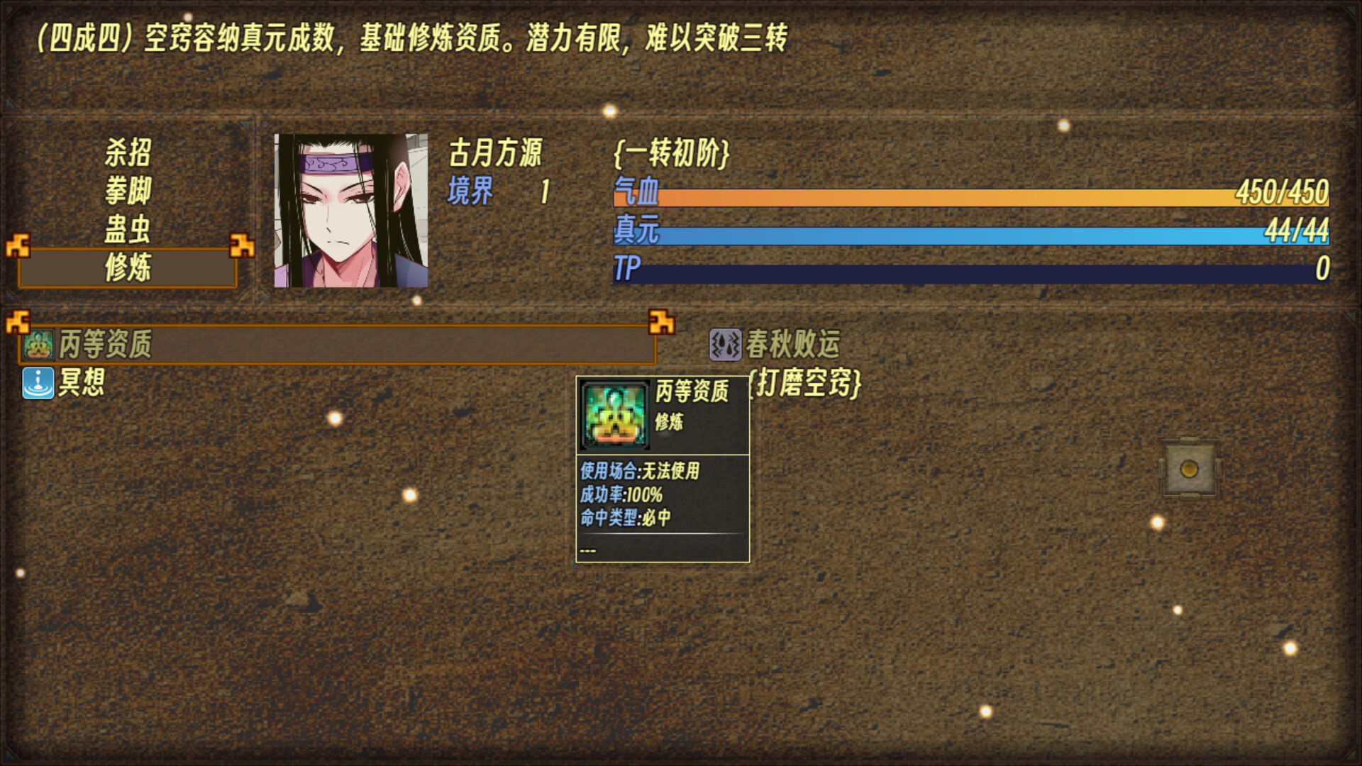 蛊真人 GU ZHEN REN  Reverend Insanity screenshot 2