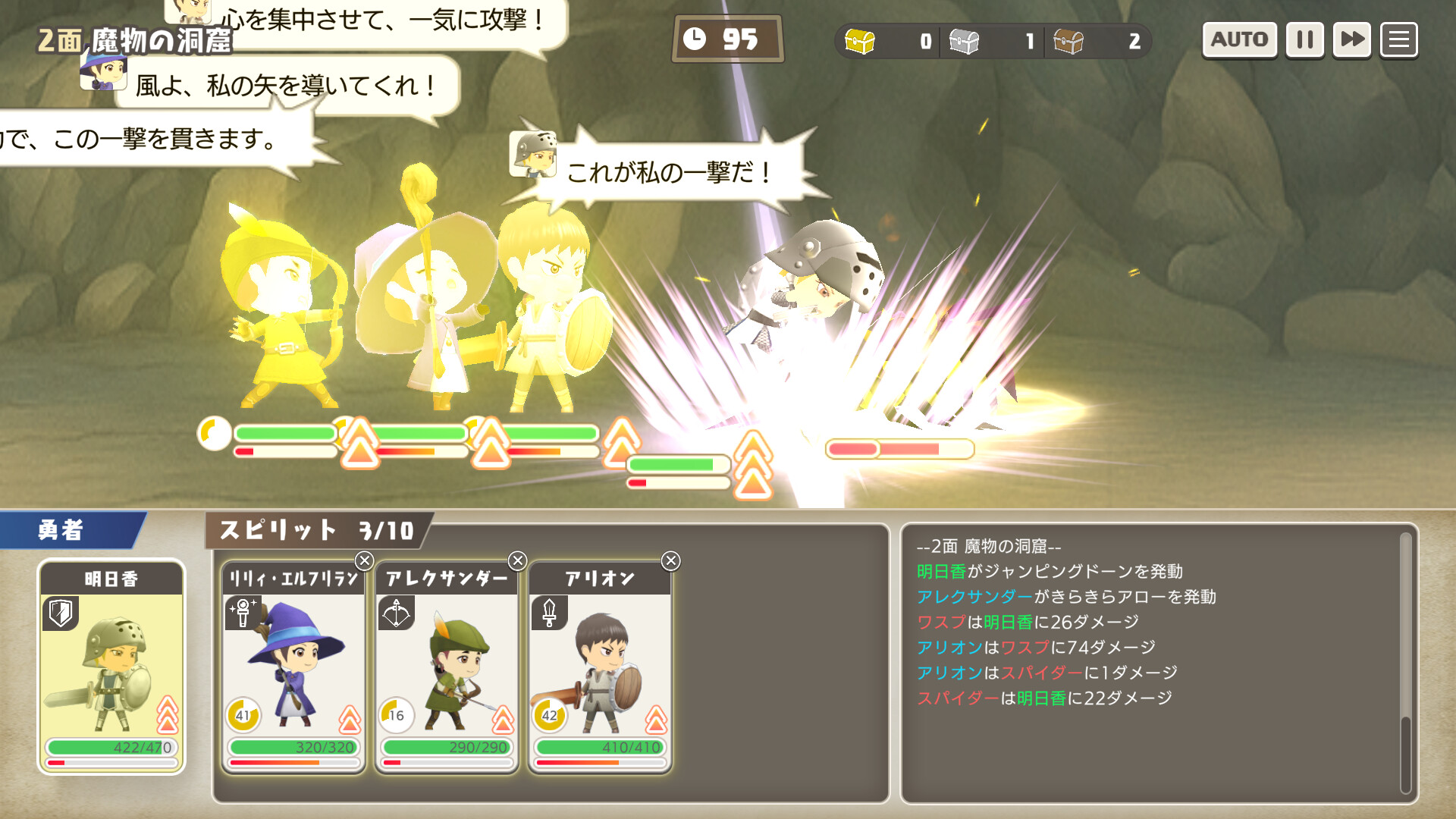 ぼうけんのしょをけしてしまいました〜！！（泣） screenshot 2