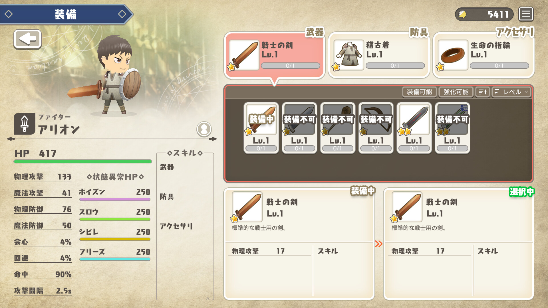 ぼうけんのしょをけしてしまいました〜！！（泣） screenshot 5